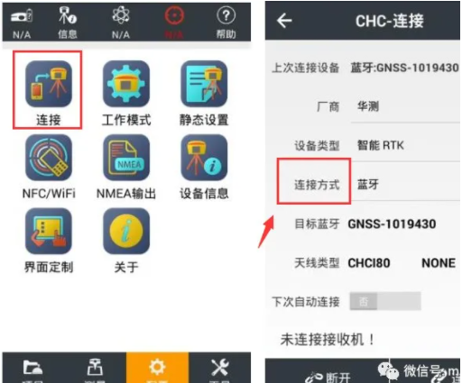華測X7 RTK連接CORS設(shè)置教程，2步輕松完成