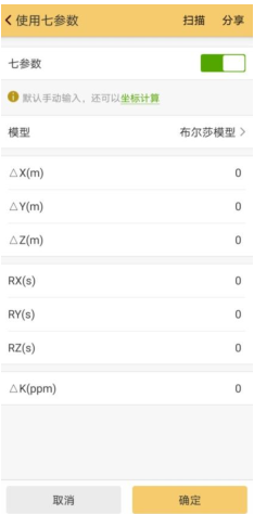 三鼎RTK網(wǎng)絡(luò)模式作業(yè)操作流程，一篇文教你快速入門