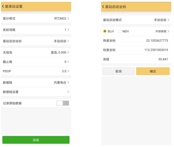 三鼎RTK網(wǎng)絡(luò)模式作業(yè)操作流程，一篇文教你快速入門