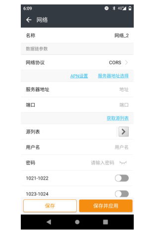 華測M8慣導(dǎo)RTK使用CORS進(jìn)行傾斜測量，看完你就懂了
