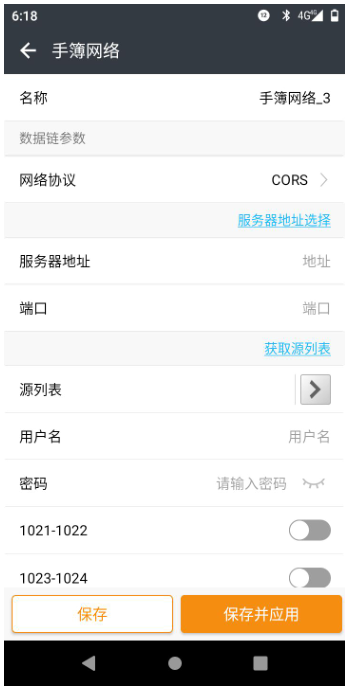 華易E90智能RTK連接CORS步驟教程，看完輕松設(shè)置