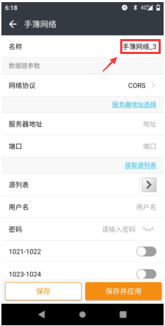 華測M7全能型RTK連接CORS達到固定解教程，值得收藏