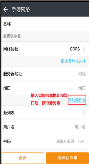 華測M6II慣導(dǎo)版口袋RTK CORS模式設(shè)置教程，教你輕松學(xué)會(huì)