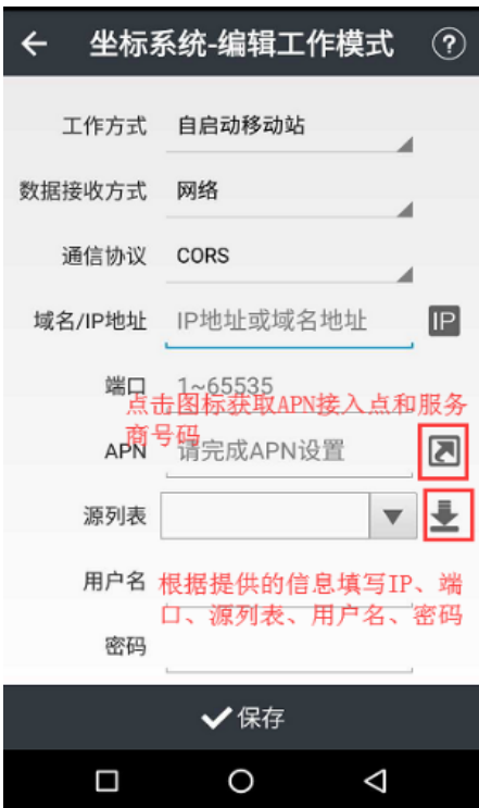 華測雙微M3工程型RTK連接CORS步驟教程，2步到位超簡單