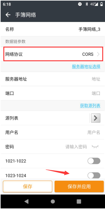 華測(cè)中繪B5專業(yè)基站RTK接收機(jī)設(shè)置CORS 模式步驟教程，2步快速完成