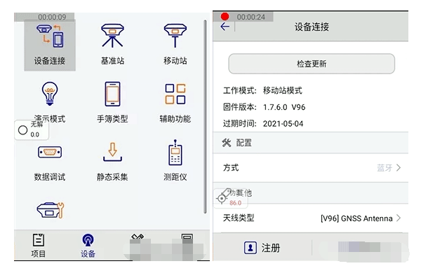 中海達(dá)iRTK5 PLUS GNSS RTK連接CORS設(shè)置步驟教程，看完就懂了