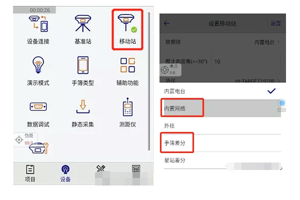 中海達(dá)iRTK5 PLUS GNSS RTK連接CORS設(shè)置步驟教程，看完就懂了