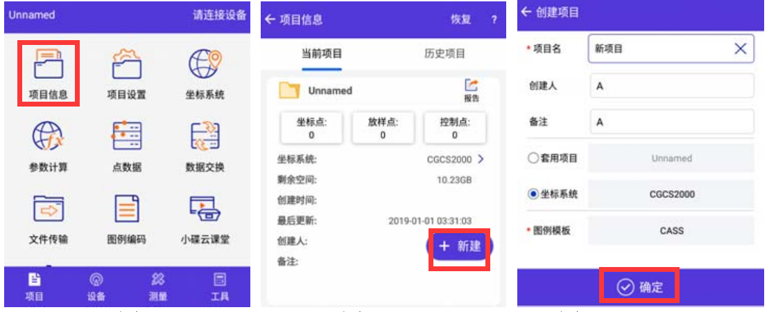 中海達V98 GNSS RTK連接CORS賬號步驟教程，看完你就會了