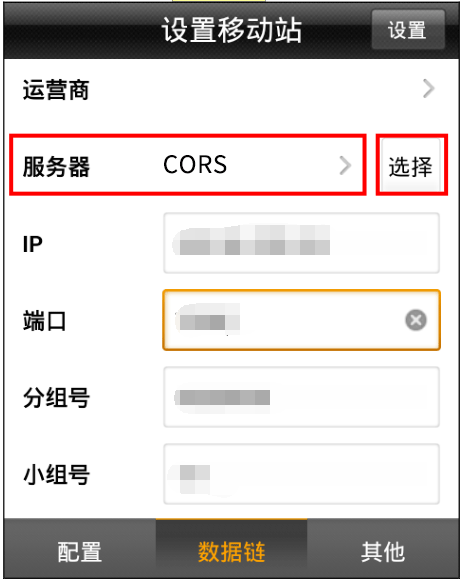 中海達(dá)V100 RTK接入CORS 網(wǎng)絡(luò)設(shè)置步驟教程，超簡(jiǎn)單，看完輕松接入