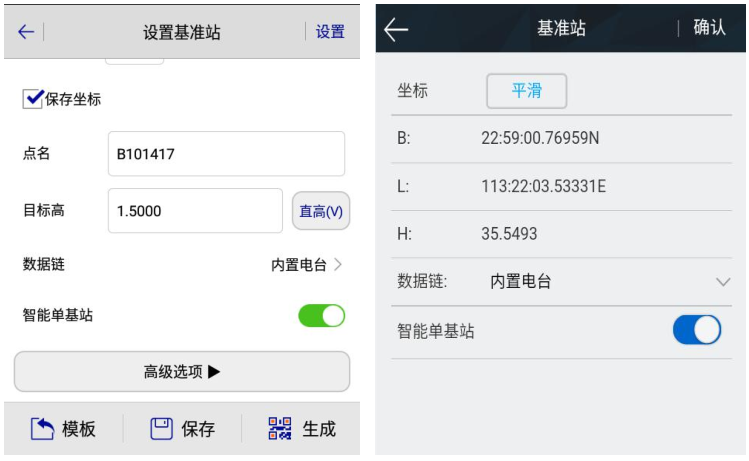 中海達V96智能RTK智能設站教程，基準站、移動臺都有，看完就懂