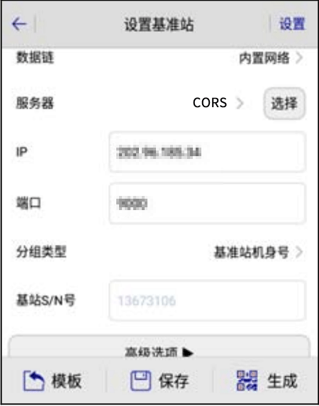 中海達F91小型化GNSS RTK設置CORS模式操作教程，看完就懂