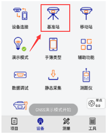 中海達F91小型化GNSS RTK設置CORS模式操作教程，看完就懂