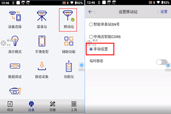 中海達RTK-F200連接高精度位置服務(wù)CORS方法教程，精心整理，值得收藏