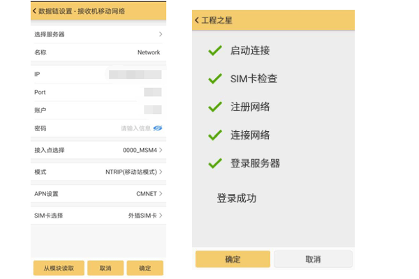 南方銀河6智能化RTK設(shè)置CORS步驟教程，看完就懂了