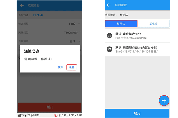 司南RTK慣導(dǎo)怎么用?司南RTK連接CORS進(jìn)行慣導(dǎo)測(cè)量全步驟