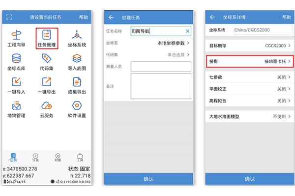 司南RTK慣導(dǎo)怎么用?司南RTK連接CORS進(jìn)行慣導(dǎo)測(cè)量全步驟