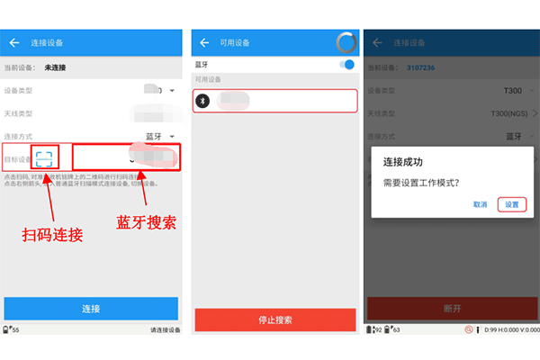 司南導(dǎo)航N3 RTK連接CORS步驟流程，主要分為2大步，看完你就懂了