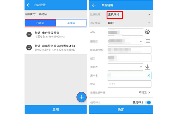 司南導(dǎo)航N3 RTK連接CORS步驟流程，主要分為2大步，看完你就懂了