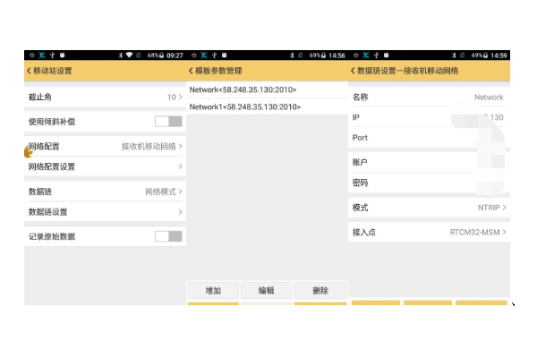 南方銀河1Plus連接CORS步驟教程，看完輕松設(shè)置