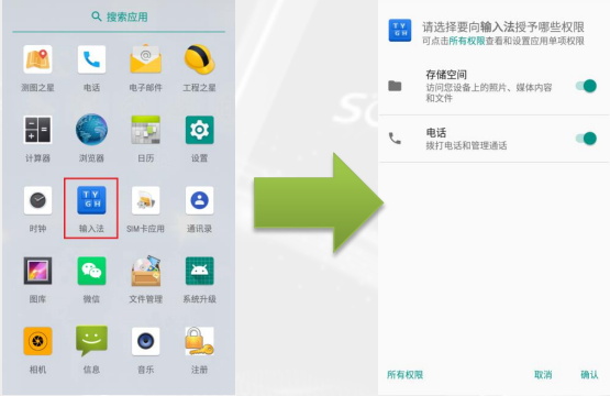 南方H6手簿使用常見問題解答，連接電腦、連接RTK、輸入法設(shè)置等