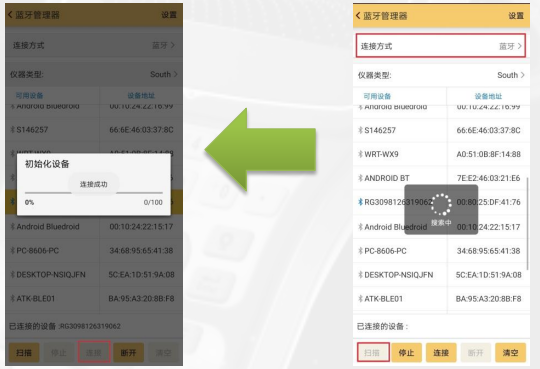 南方H6手簿使用常見問題解答，連接電腦、連接RTK、輸入法設(shè)置等