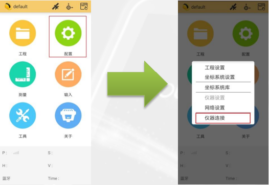 南方H6手簿使用常見問題解答，連接電腦、連接RTK、輸入法設(shè)置等