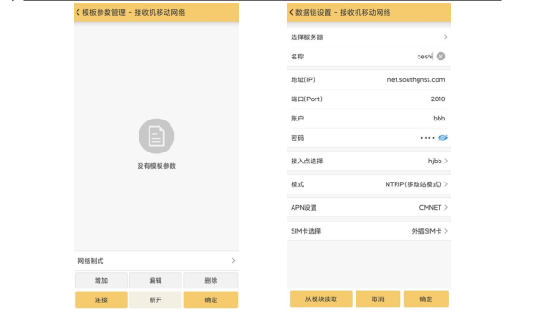 科力達天行1 RTK網絡 CORS 模式設置教程，看完輕松設置