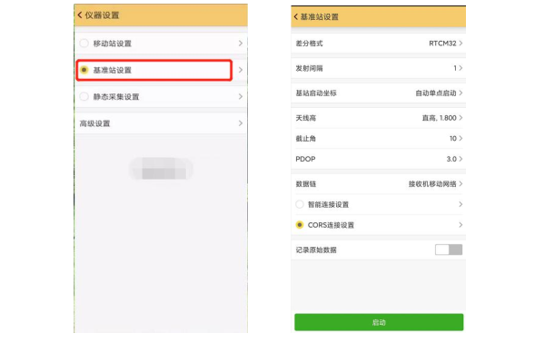 科力達(dá)天行1 RTK網(wǎng)絡(luò) 1+1 模式設(shè)置教程，主要分為3大步