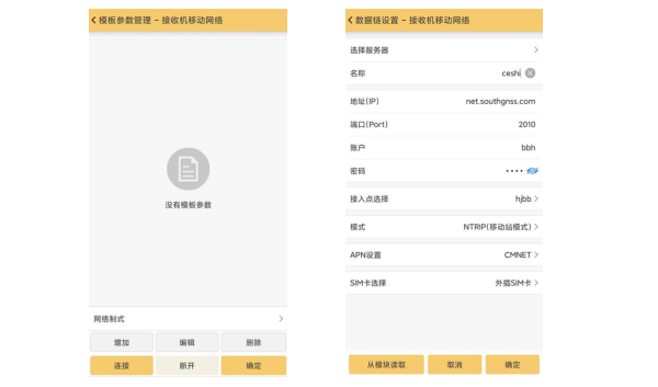 科力達(dá)天行1 RTK網(wǎng)絡(luò) 1+1 模式設(shè)置教程，主要分為3大步
