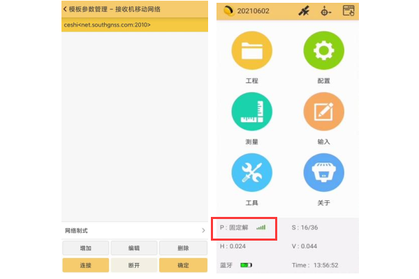 科力達天行1 RTK網絡 CORS 模式設置教程，看完輕松設置