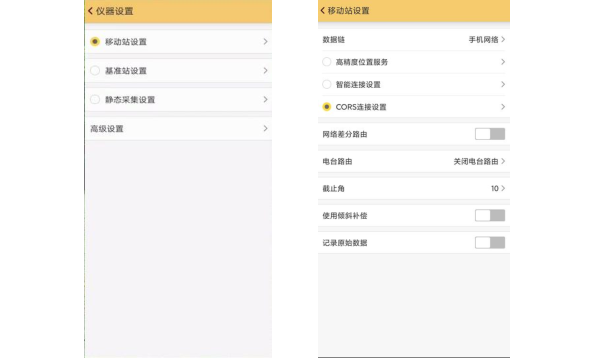 科力達(dá)天行1 RTK網(wǎng)絡(luò) 1+1 模式設(shè)置教程，主要分為3大步