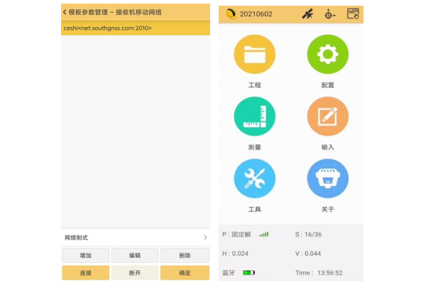 科力達(dá)天行1 RTK網(wǎng)絡(luò) 1+1 模式設(shè)置教程，主要分為3大步