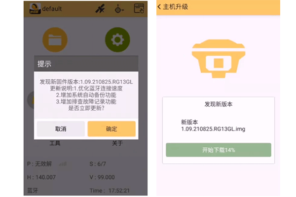 直連高精度CORS，秒固定版工程之星升級教程
