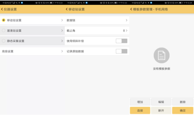科力達(dá)K9超越版RTK設(shè)置CORS模式教程，看完輕松設(shè)置，附CORS參數(shù)