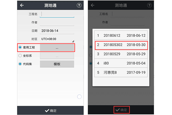 RTK測(cè)量?jī)x器使用方法之新建工程，華測(cè)、中海達(dá)、南方等RTK均有