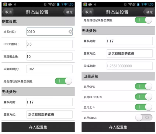 南方、華測、中海達等RTK靜態(tài)采集步驟教程，附靜態(tài)數(shù)據(jù)導(dǎo)出步驟