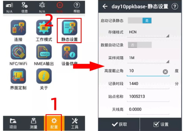 南方、華測、中海達等RTK靜態(tài)采集步驟教程，附靜態(tài)數(shù)據(jù)導(dǎo)出步驟