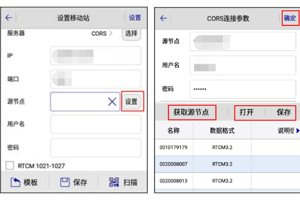 中海達(dá)RTK CORS模式常見問題解答，一般人我不告訴他