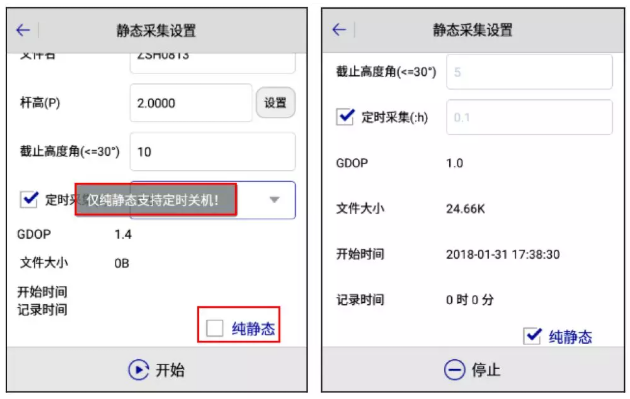 南方、華測、中海達等RTK靜態(tài)采集步驟教程，附靜態(tài)數(shù)據(jù)導(dǎo)出步驟