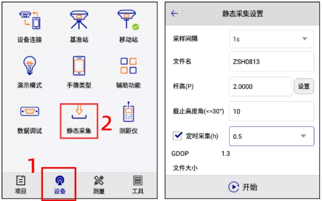 南方、華測、中海達等RTK靜態(tài)采集步驟教程，附靜態(tài)數(shù)據(jù)導(dǎo)出步驟