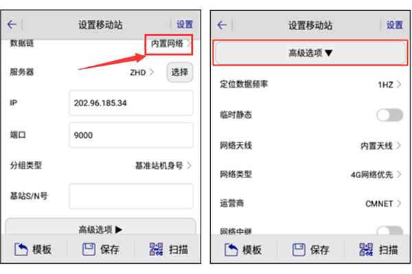 中海達(dá)RTK內(nèi)置網(wǎng)絡(luò)設(shè)置教程，基準(zhǔn)站內(nèi)置網(wǎng)絡(luò)、移動(dòng)站內(nèi)置網(wǎng)絡(luò)都有
