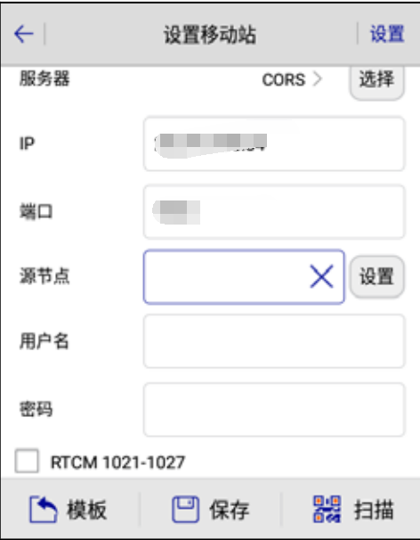 海星達(dá)RTK操作步驟，基站/移動(dòng)站設(shè)置、新建項(xiàng)目、測(cè)量放樣等都有