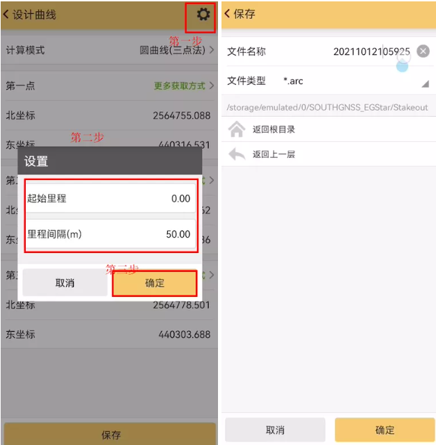 一篇文看懂RTK曲線放樣操作教程，測(cè)繪人不學(xué)不快
