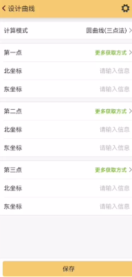一篇文看懂RTK曲線放樣操作教程，測(cè)繪人不學(xué)不快