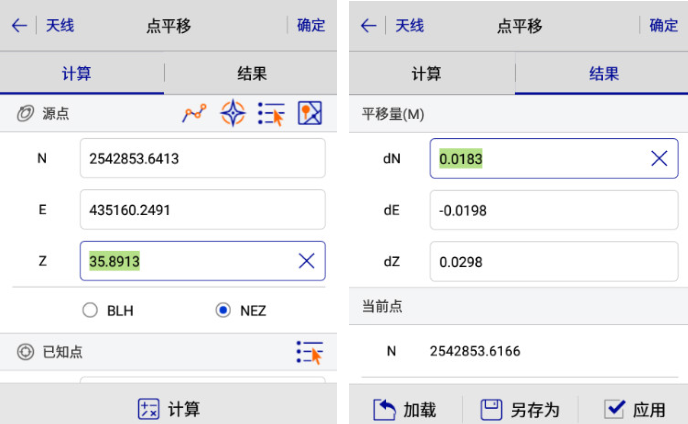 海星達(dá)RTK操作步驟，基站/移動(dòng)站設(shè)置、新建項(xiàng)目、測(cè)量放樣等都有