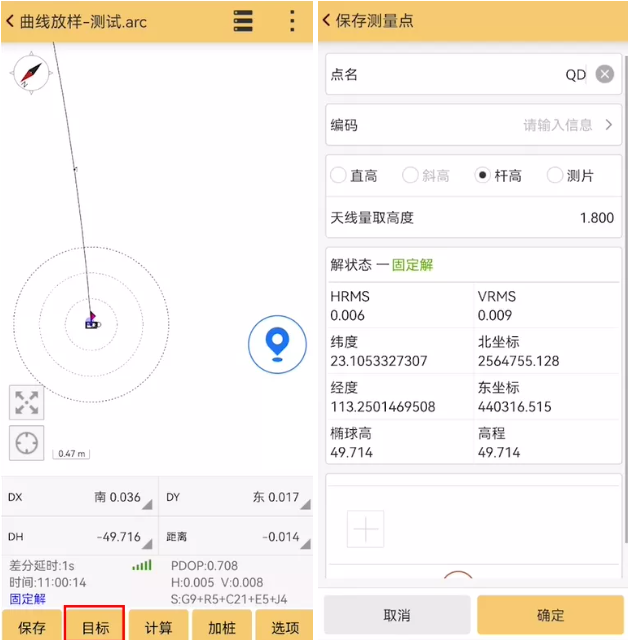 一篇文看懂RTK曲線放樣操作教程，測(cè)繪人不學(xué)不快