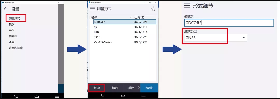天寶TDC600手簿連接CORS使用說明，圖文教程詳解