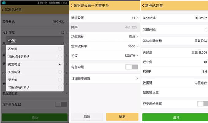 內(nèi)置電臺(tái)模式，RTK如何達(dá)到固定解?三分鐘快速掌握