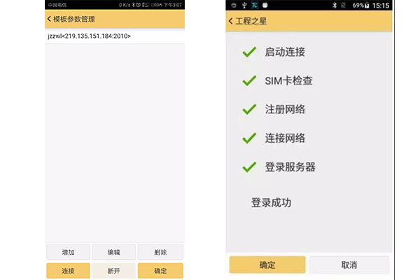 工程之星網(wǎng)絡(luò)模式設(shè)置教程，看完快速掌握