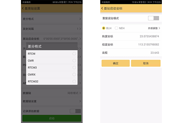 工程之星網(wǎng)絡(luò)模式設(shè)置教程，看完快速掌握
